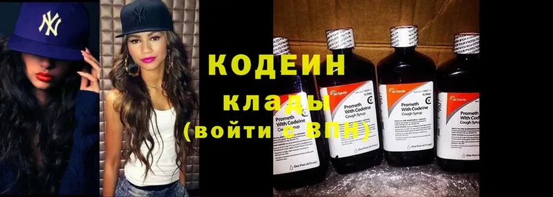 Кодеин Purple Drank  купить наркотики сайты  Усть-Лабинск 