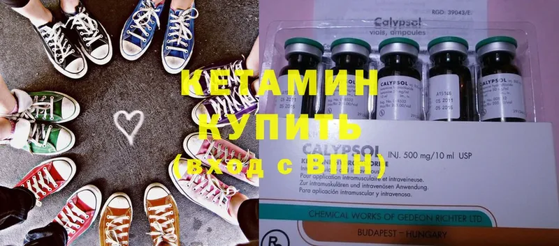 КЕТАМИН VHQ  omg ссылки  Усть-Лабинск  закладка 